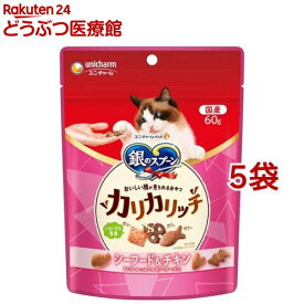 銀のスプーン おいしい顔が見られるおやつ カリカリッチ シーフード＆チキン(60g*5袋セット)【銀のスプーン おやつ】