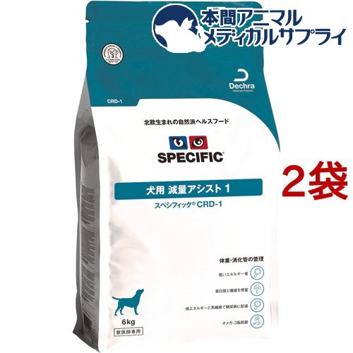 スペシフィック 犬用 減量アシスト1 CRD-1(6kg*2袋セット)