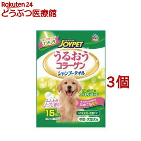 ハッピーペット シャンプータオル 中型・大型犬用(15枚入*3コセット)【ハッピーペット】