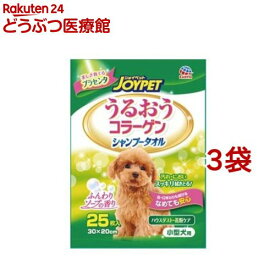 ハッピーペット シャンプータオル 小型犬用(25枚入*3コセット)【ハッピーペット】