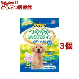 ハッピーペット ボディータオル 中型・大型犬用(15枚入*3コセット)【ハッピーペット】