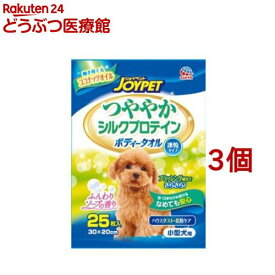 ハッピーペット ボディータオル 小型犬用(25枚入*3コセット)【ハッピーペット】