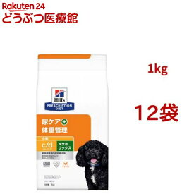 c/d マルチケア + メタボリックス 小粒 チキン味 尿ケア + 体重管理 犬用 特別療法食(1kg*12袋セット)【ヒルズ プリスクリプション・ダイエット】
