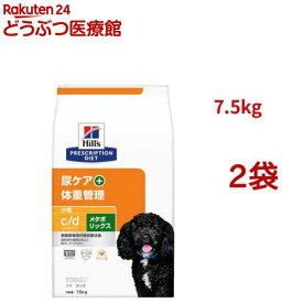 c/d マルチケア + メタボリックス 小粒 チキン味 尿ケア + 体重管理 犬用 特別療法食(7.5kg*2袋セット)【ヒルズ プリスクリプション・ダイエット】