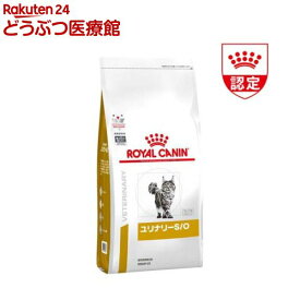 ロイヤルカナン 食事療法食 猫用 ユリナリー S/O(500g)【ロイヤルカナン療法食】