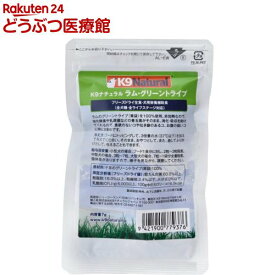 K9 Natural フリーズドライ ラム・グリーントライプ(7g)