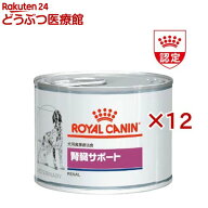 ロイヤルカナン 犬用 腎臓サポート ウェット 缶(200g×12缶)【ロイヤルカナン療法食】