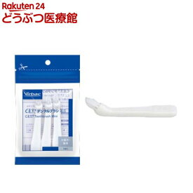 ビルバック C.E.T. デンタルブラシ ミニ 小型犬・猫用(3本)【d_virbac】【ビルバック】