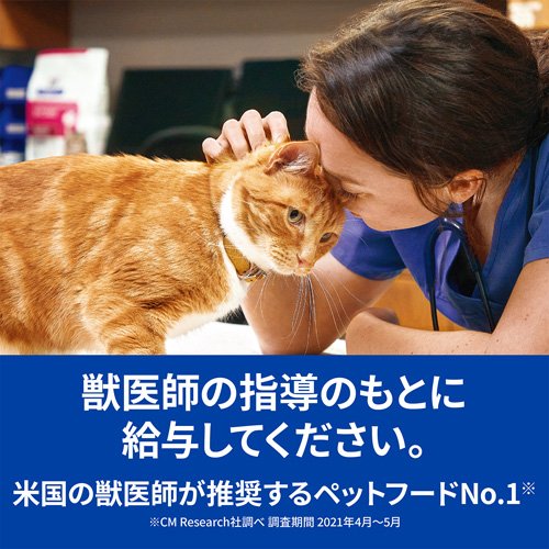 楽天市場】ヒルズ プリスクリプション・ダイエット 猫用 w／d 