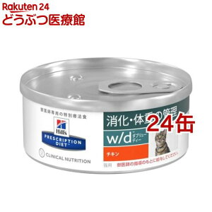 猫 ヒルズ W Dの通販 価格比較 価格 Com