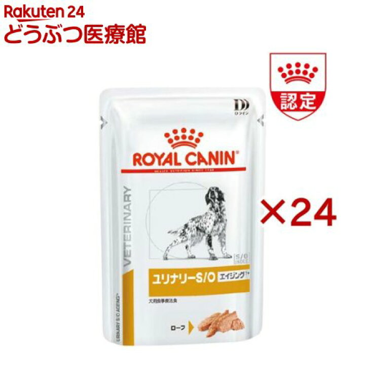 楽天市場】ロイヤルカナン 犬用 ユリナリーS／O エイジング7+ パウチ 
