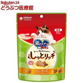 銀のスプーンおいしい顔が見られるおやつしっとリッチシーフード(50g)【銀のスプーン おやつ】
