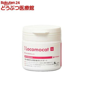 PE ロコモキャット 粉末(30g)