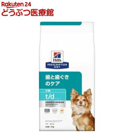 t／d ティーディー 小粒 チキン 犬用 特別療法食 ドッグフード ドライ(1kg)【ヒルズ プリスクリプション・ダイエット】