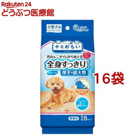 キミおもい 全身すっきりシート 小型犬用(28枚入*16袋セット)【キミおもい】