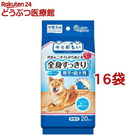 キミおもい 全身すっきりシート 中型犬用(20枚入*16袋セット)【キミおもい】