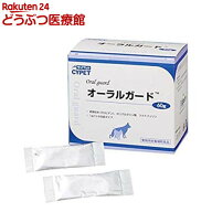 サイペット オーラルガード(60包)【CYPET(サイペット)】