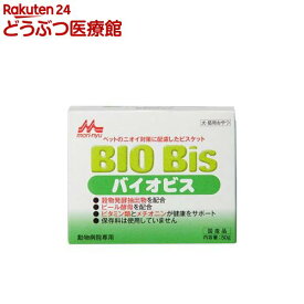 森乳サンワールド 動物病院用 バイオビス(50g)【森乳サンワールド】