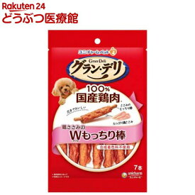 グラン・デリおやつ鶏ささみのダブルもっちり棒(7本入)【グランデリ おやつ】