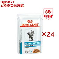ロイヤルカナン 食事療法食 猫用 セレクトプロテイン(チキン＆ライス)パウチ C&R(85g×24個)【ロイヤルカ…