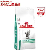 ロイヤルカナン 猫用 糖コントロール ドライ(2kg)【ロイヤルカナン療法食】