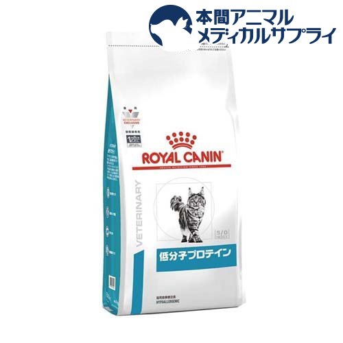 【楽天市場】ロイヤルカナン 食事療法食 猫用 低分子プロテイン(2kg 