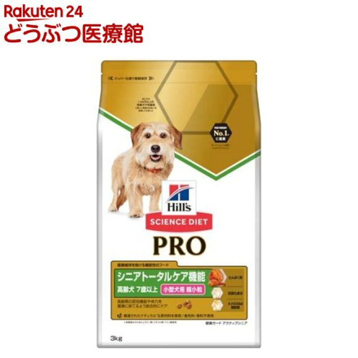 楽天市場 サイエンス ダイエット プロ小型犬用 シニアトータルケア超小粒 7歳以上 3kg サイエンスダイエット 本間アニマルメディカルサプライ