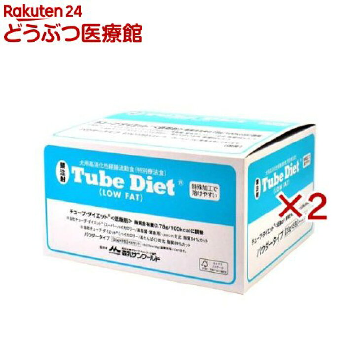 楽天市場】チューブ・ダイエット 低脂肪(4個入×2セット(1個5包入))【森 