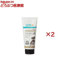 【動物用医薬品】メディダーム シャンプー(200ml×2セット)