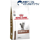 ロイヤルカナン 猫用 消化器サポート ドライ(2kg)【ロイヤルカナン(ROYAL CANIN)】