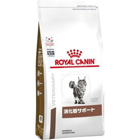 ロイヤルカナン 猫用 消化器サポート ドライ(2kg)【ロイヤルカナン療法食】