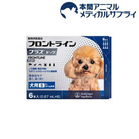 【動物用医薬品】フロントラインプラス 犬用 S 5～10kg未満(6本入)【フロントラインプラス】