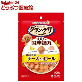 グラン・デリ おやつ 鶏ささみのチーズ入りロール 犬用 おやつ ユニチャーム(100g)【グランデリ おやつ】