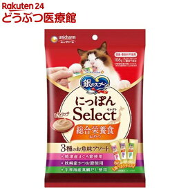 銀のスプーン おやつ にっぽんS 総合栄養食 3種まぐろ節＆かつお節＆真鯛だし(6g*18本入)【銀のスプーン おやつ】