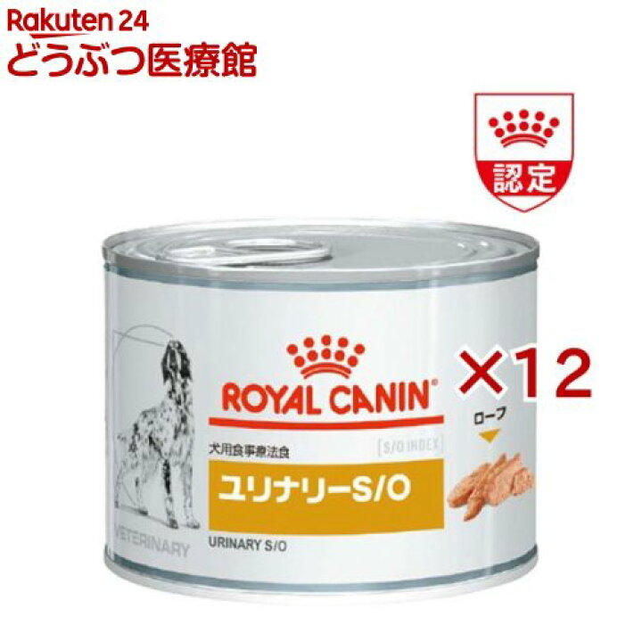 楽天市場】ロイヤルカナン 食事療法食 犬用 ユリナリー S/O 缶(200g×12 