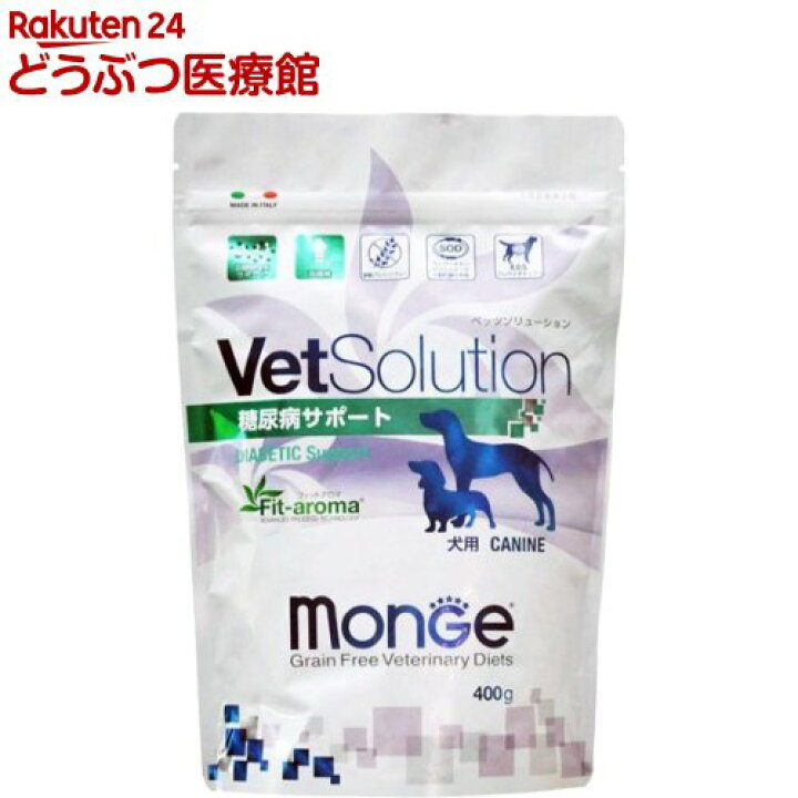 楽天市場 Vetsolution 食事療法食 犬用 糖尿病サポート 400g Id Fod 2111 Id Fod 23 Id Fod 24 Monge ドッグフード 本間アニマルメディカルサプライ