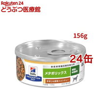 楽天市場】ヒルズ id 犬 缶の通販