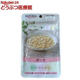 フェカリス3000 ポーク 犬用(50g)【ナチュラルハーベスト】