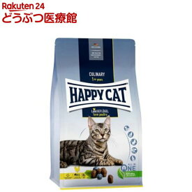ハッピーキャット カリナリー ファームポルトリー 平飼いチキン 特大粒(10kg)