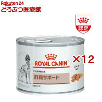 楽天市場】ロイヤルカナン 犬 肝臓サポート 3kg 2袋の通販