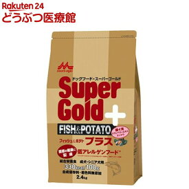 スーパーゴールド フィッシュ＆ポテト プラス 関節の健康に配慮　(2.4kg)【スーパーゴールド】[ドッグフード]