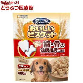 銀のさら おいしいビスケット 歯の健康 小型サイズ チキン・チーズ味(400g)【銀のさら　おやつ】