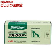 【動物用医薬品】犬猫用 デルクリアー(100錠入)