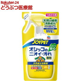 ジョイペット 天然成分消臭剤 オシッコ汚れ専用 詰替(240ml)【ジョイペット(JOYPET)】