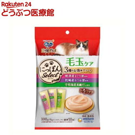 三ツ星グルメ おやつ とろリッチ 毛玉ケア 3種アソート まぐろ節＆かつお節＆真鯛だし(108g)【銀のスプーン おやつ】