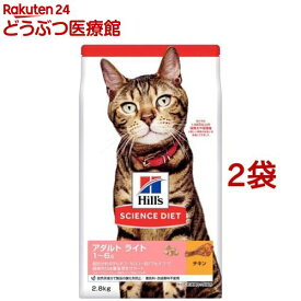 キャットフード ライト 猫用 1〜6歳 チキン 成猫 肥満 ドライ トライアル(2.8kg*2袋セット)【ヒルズ サイエンスダイエット】[キャットフード アダルト]