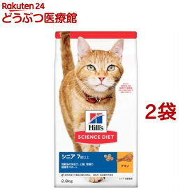 キャットフード シニア 猫用 7歳以上 チキン 高齢猫 ドライ トライアル(2.8kg*2袋セット)【ヒルズ サイエンスダイエット】[キャットフード シニア]