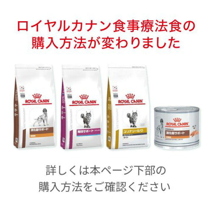 楽天市場】ロイヤルカナン 猫用 糖コントロール ドライ(4kg)【ロイヤル  