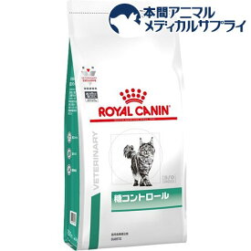 ロイヤルカナン 猫用 糖コントロール ドライ(4kg)【ロイヤルカナン療法食】