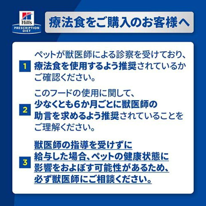 楽天市場】c/d マルチケア チキン 尿ケア 猫用 特別療法食 